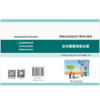 电网企业安全生产系列口袋书安全隐患排查治理 商品缩略图2