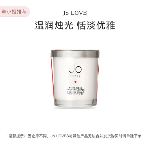 保税直发 Jo LOVES 室内居家香薰蜡烛 （白玫瑰与柠檬叶）185g 商品图1