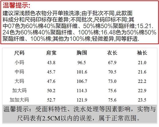 佐丹奴男装纯色短袖T【三人行】01245504 商品图12