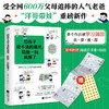 给孩子说不清的道理 陪他一玩就懂了 6-10岁 张春洋 著 动漫卡通 商品缩略图0