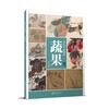 历代名画图典5册荷花/牡丹/草虫/蔬果/禽鸟，名家名画作品集工笔花鸟鱼虫牡丹技法解析原作局部放大图册国画欣赏临摹——江西美术出版社 商品缩略图5
