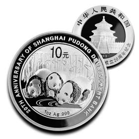 浦发银行成立20周年熊猫加字银币