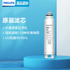 飞利浦（PHILIPS）台式净水器滤芯ADD540/93 适用：ADD6815 商品缩略图0