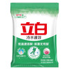 立白冷水速效洗衣粉900g/包 商品缩略图0