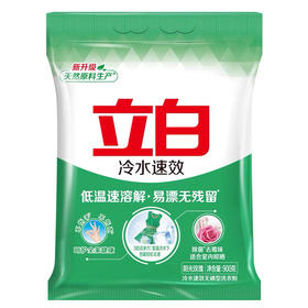 立白冷水速效洗衣粉900g/包
