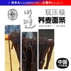 【帅农夫·延吉冷面】荞麦面条 · 酸甜香辣 · 劲道可口 · 清凉冰爽 商品缩略图0