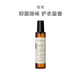 品牌直发 LYCOCELLE 绽家 香氛护衣喷雾 200mL