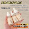 赵露思同款儒意烟酰胺原液 3瓶组合装 商品缩略图0