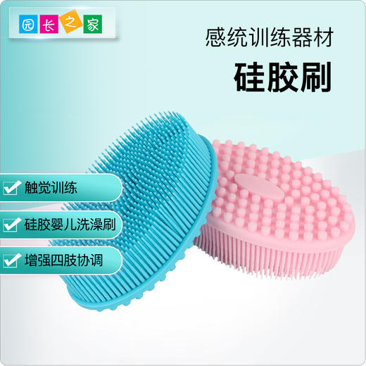 感统-硅胶刷 商品图0