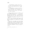 湖州抗战烽火/湖州市新四军历史研究会/责编:陈翩/浙江大学出版社 商品缩略图3
