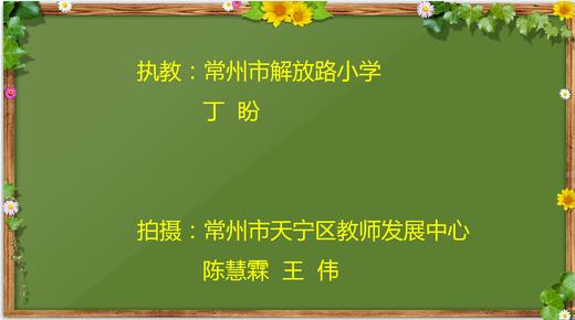 丁盼《入学教育》任务3 商品图0