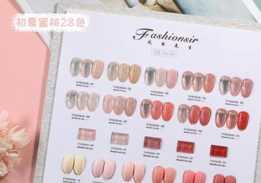 【秒杀价】初夏蜜桃28色 商品图2