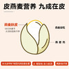 金谷力青藏高原有机皮燕麦片糯香皮燕麦750克早餐熟麦片 商品缩略图3