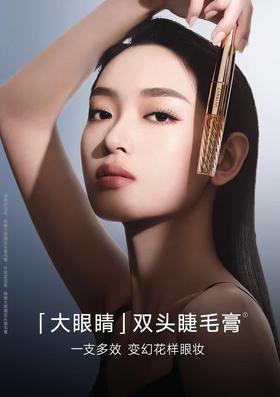 卡姿兰微雕*大眼双头睫毛膏
