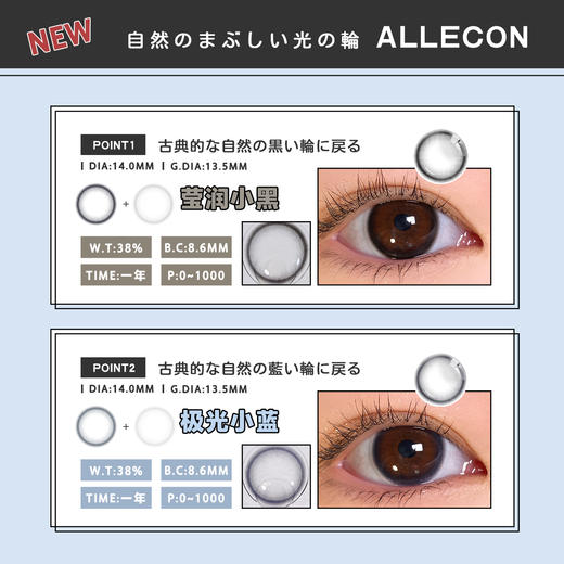 莹润小黑/极光小蓝（年抛型） 商品图0