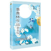 季羡林作品 学生版 商品缩略图0