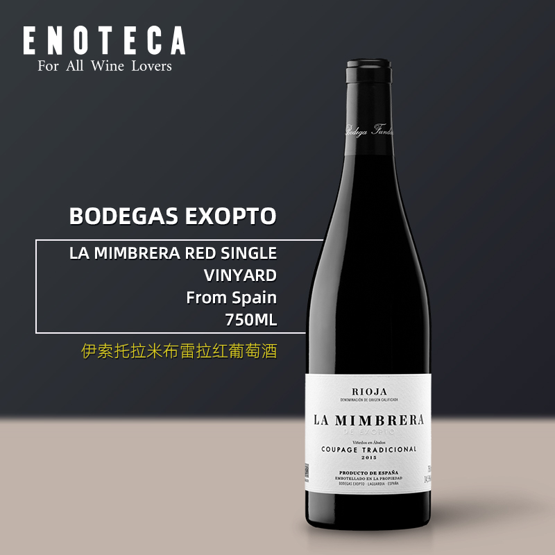 【里奥哈老藤，帕克 94 分】Exopto La Mimbrera Red Single Vinyard 2020 750Ml 伊索托酒庄拉米布雷拉红葡萄酒