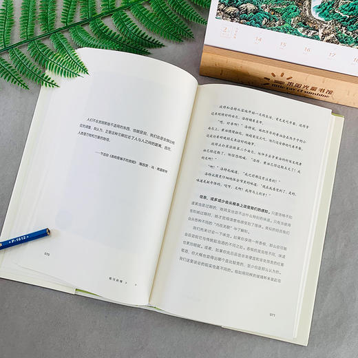 (仓发) 练习共情:如何成为一个有同理心的人/同心出版社/[德]彼得•迈克尔•巴克/9787547738399 商品图3