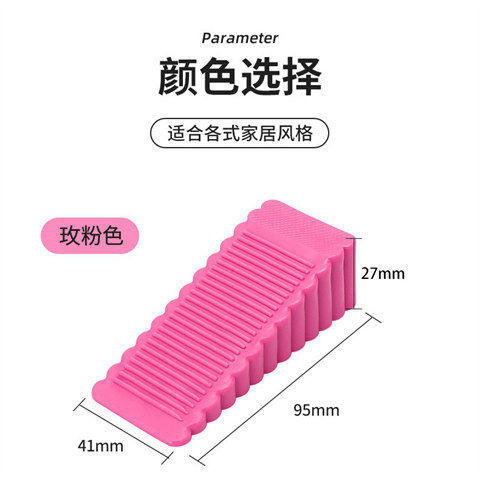 【2个装】硅胶防风门塞门档门阻顶门器安全门卡防撞固定门吸宝宝防夹手创意 商品图5