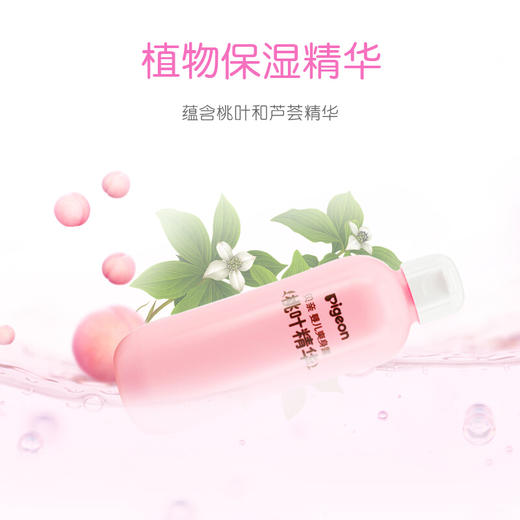 贝亲桃子水 桃叶精华200ml 商品图3