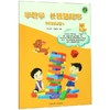 小学口算计算天天练 学数学长智慧超市乘法智慧运算3 张天孝 孙维佳编 商品缩略图0
