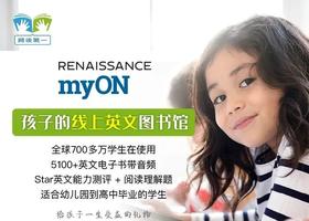 myON图书馆-学习小册