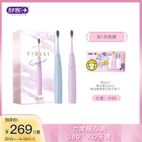 来了来了！《电动牙刷保养指南》赶紧Get~