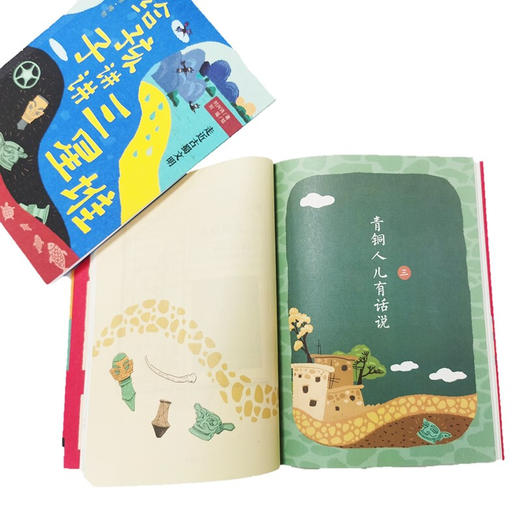 给孩子讲讲三星堆 7-10岁 刘兴诗 著 儿童文学 商品图2