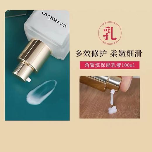 卡姿兰蜗牛角鲨烷套装 商品图3