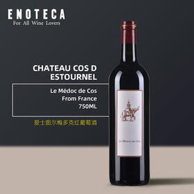 【超二级庄三牌】Le Medoc De Cos 2015 750Ml 爱士图尔梅多克红葡萄酒