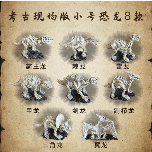 匹诺考古现场挖掘仿石小型版 商品图1