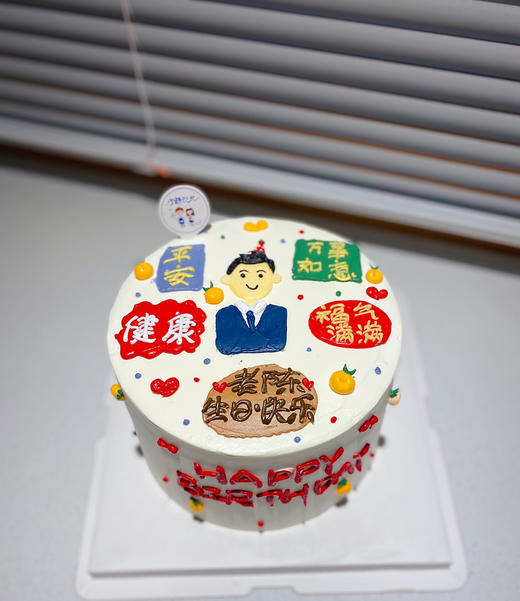 手绘男士奶油蛋糕 下单前请仔细阅读商品详情 商品图0