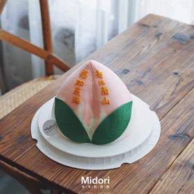 南山献颂·低卡糖 | Midori