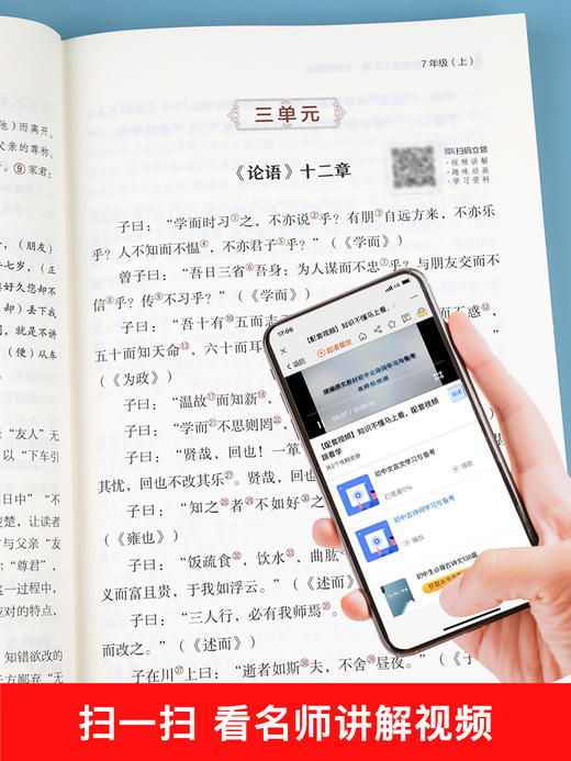 初中必背古诗文138篇文言文全解一本通解读 中学生初一初二初三古诗词文言文必背篇目译注与赏析阅读训练初中七八九年级鉴赏 商品图2