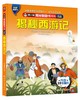 揭秘西游记 商品缩略图0