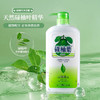 碌柚叶 沐浴露-720ML 商品缩略图1