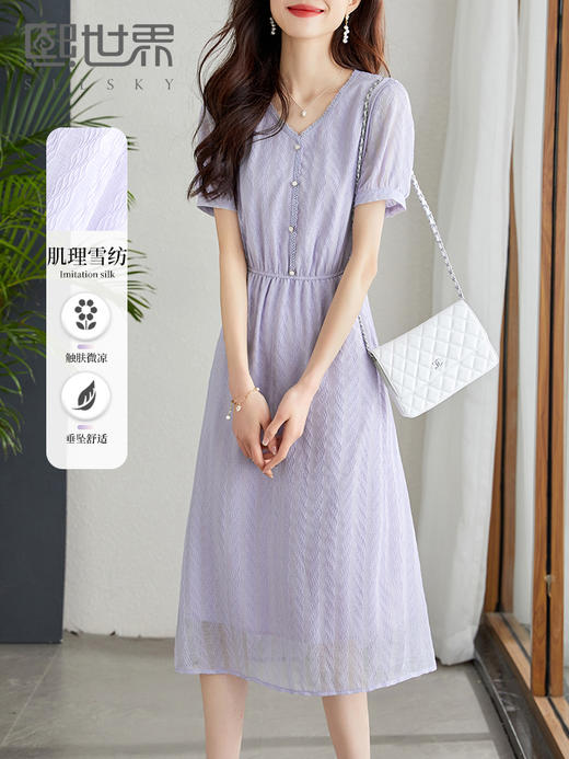 【五折购】熙世界温柔风水波纹连衣裙夏新款法式气质花边V领收腰裙子 商品图0