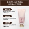 【40元会员福利】后拱辰享水沄清透洁肤露40ml*2支（中小样）  商品缩略图3