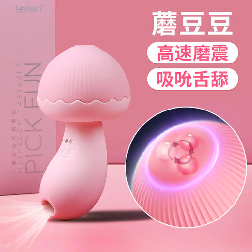 【送润滑+湿巾！！！】雷霆 蘑豆豆吮吸舌舔震动棒女用情趣 商品图0