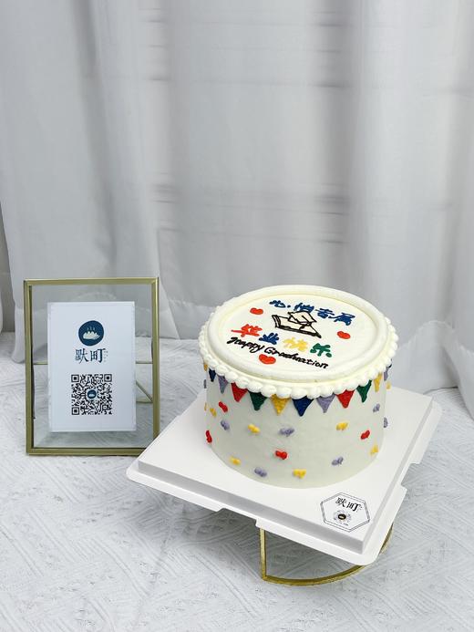 心怡专属️毕业快乐 商品图0