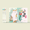 《少年读山海经》（全3册） 商品缩略图1