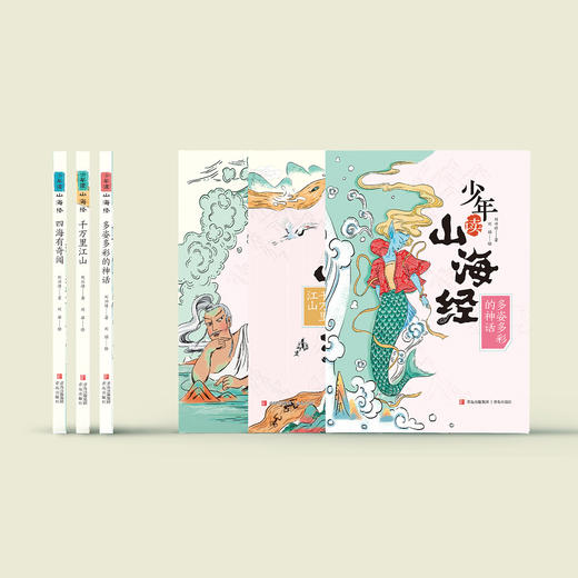 《少年读山海经》（全3册） 商品图1