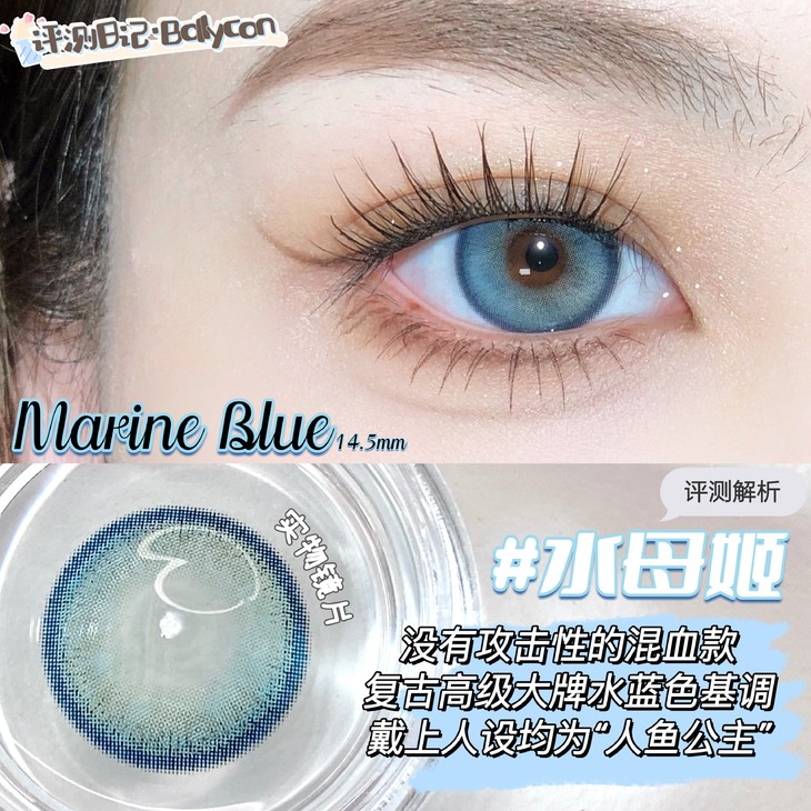 BOLLYCON年抛隐形眼镜 水母芭比14.5mm 1副/2片-VVCON美瞳商城9