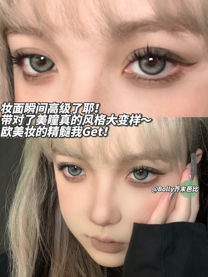 BOLLYCON年抛隐形眼镜 芥末芭比14.5mm 1副/2片-VVCON美瞳网11