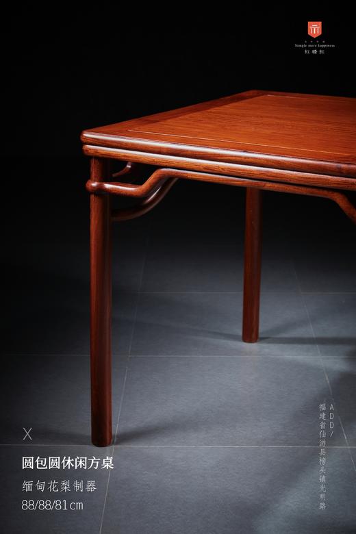 红桥红  家具严选  缅甸花梨（大果紫檀）【 88 圆包圆休闲 休闲桌】 商品图7