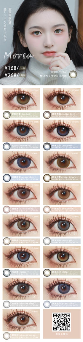 🔗今日推荐 con： Morea私立校花