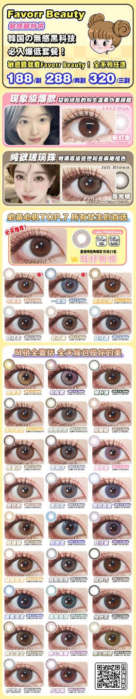 🔗今日推荐 con： Favorr Beauty反光镜 
