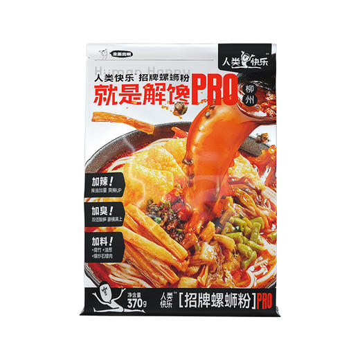 人类快乐pro版柳州螺蛳粉370g 商品图1