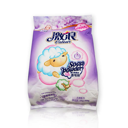 激浪薰衣草精油 香皂粉1. 6kg(仅限门店自提） 商品图0
