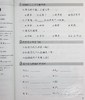 【中商原版】轻松学汉语 第三版 阅读练习册二 简体版 港台原版 马亚敏 李欣颖 香港三联书店 语言学习 商品缩略图6